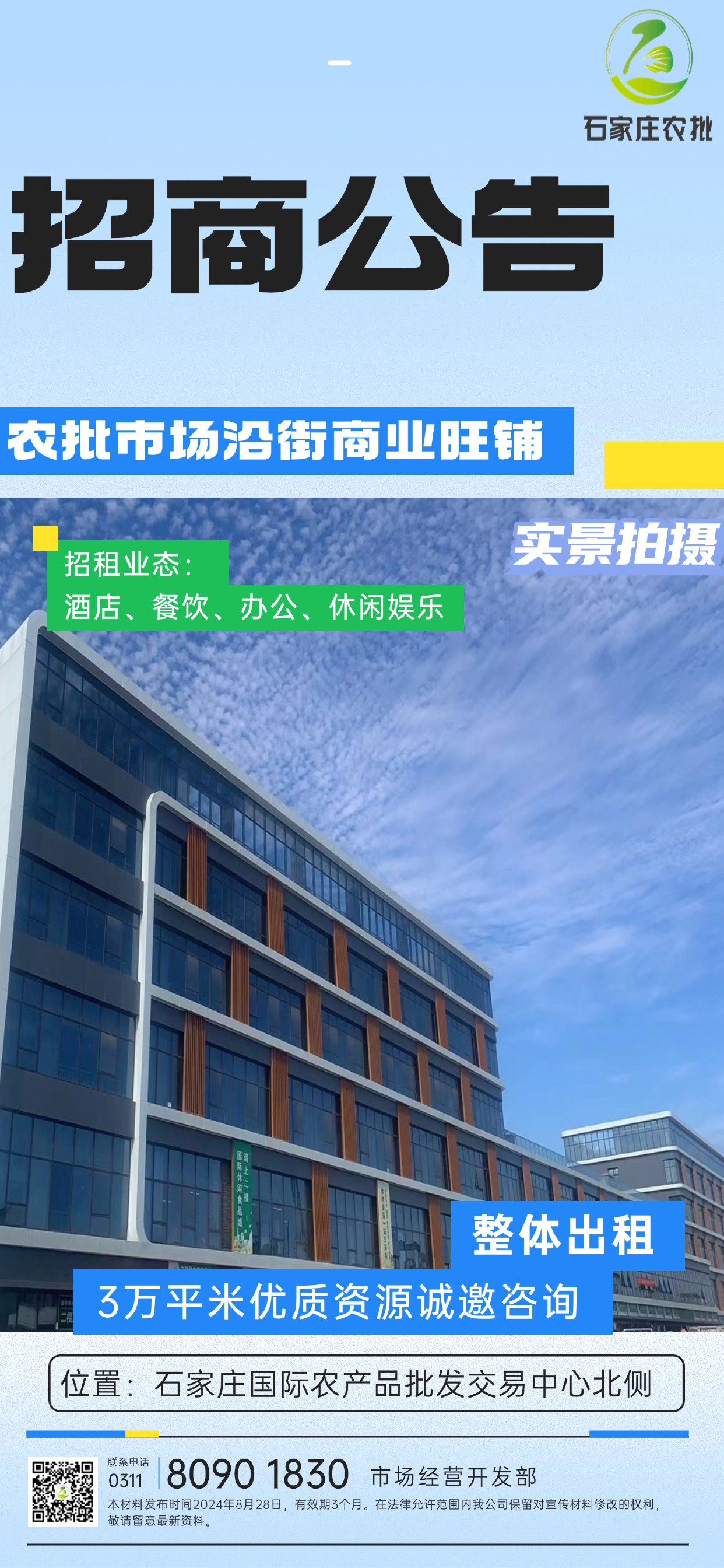 信息发布图片.jpg